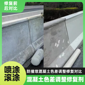 禅城工程人必看！混凝土色差“面子难题”，一招修复不返工