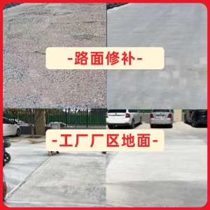 禅城水泥地面修复剂